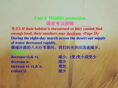 最新-2018届高考英语一轮复习 Unit-4 Wildlife protection课件 新必修2 精品
