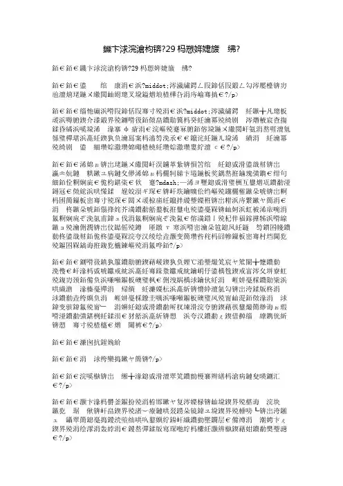 爱国作文：129运动演讲稿3