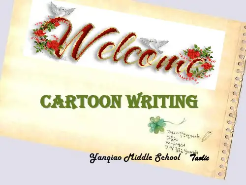 高考英语漫画类书面表达金质课件