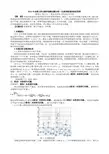 2014年全国大学生数学建模试题分析--生猪养殖场的经营管理