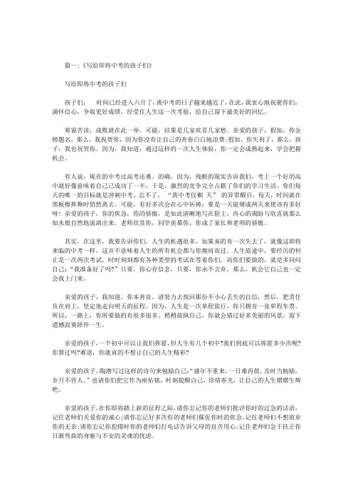 写给即将中考的自己