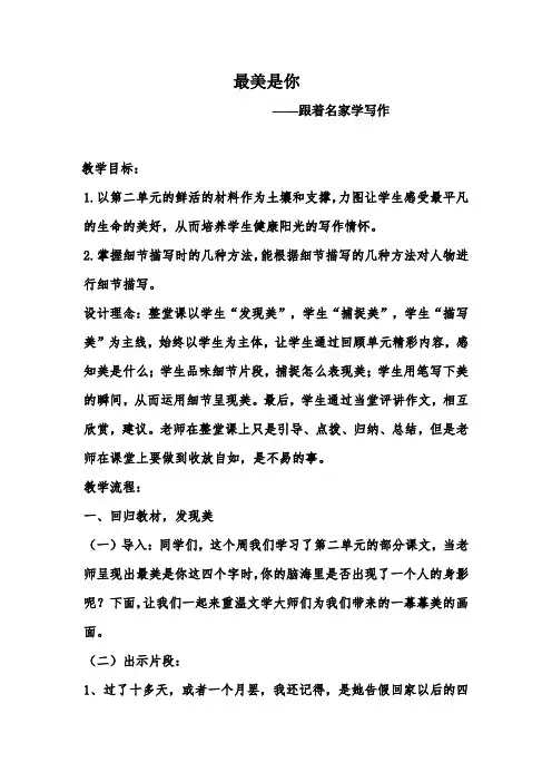 跟着名家学写作