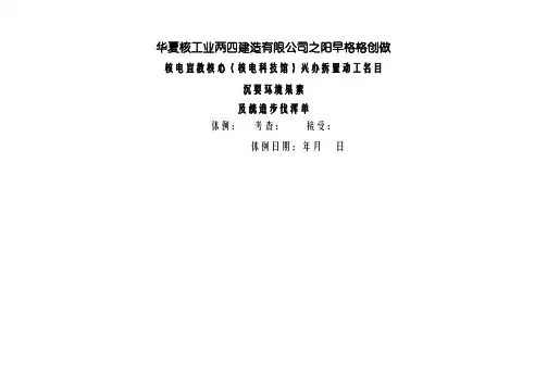 施工现场环境因素清单及重大环境因素