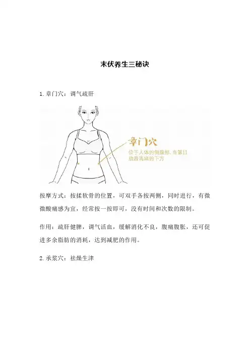 老中医：末伏养生三秘诀