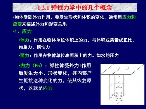 地震勘探原理 PPT