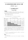 NOIP2014提高组复赛精彩试题(卷)day1+day2