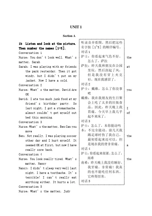 八年级英语下 人教版 教材听力原文及译文