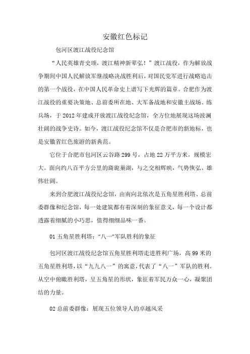 安徽红色标记
