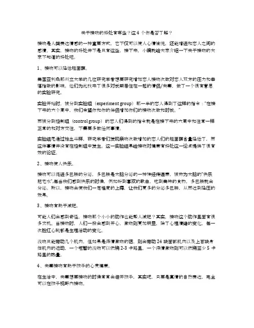 关于接吻的好处有哪些？这4个你是否了解？