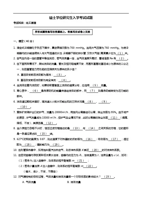2007年硕士生考题