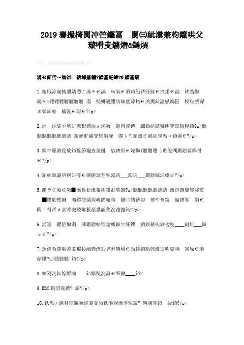 2019年阜阳师范学院编导文艺常识全真模拟题