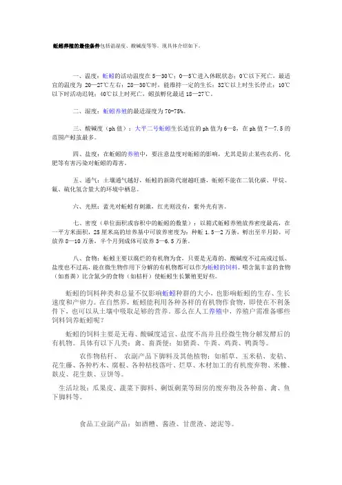 蚯蚓