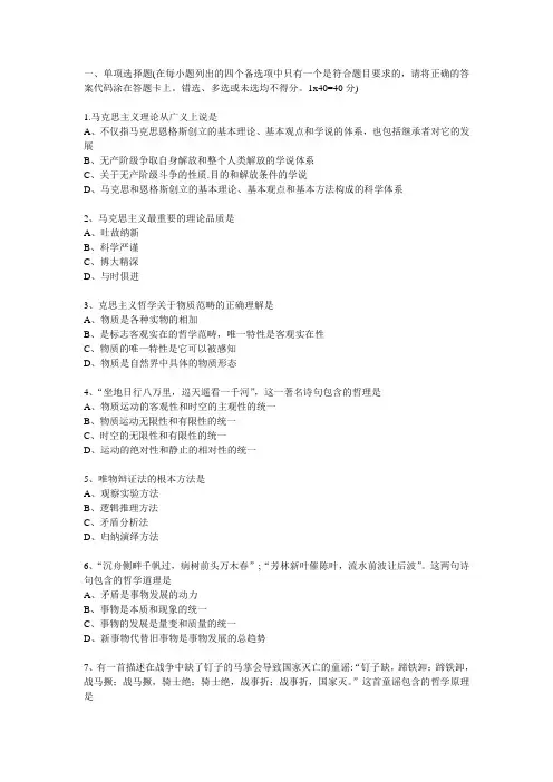 马基试卷