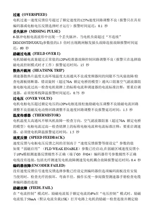 欧陆报警中文