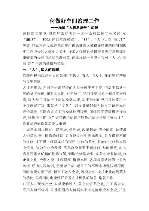 工厂管理5要素