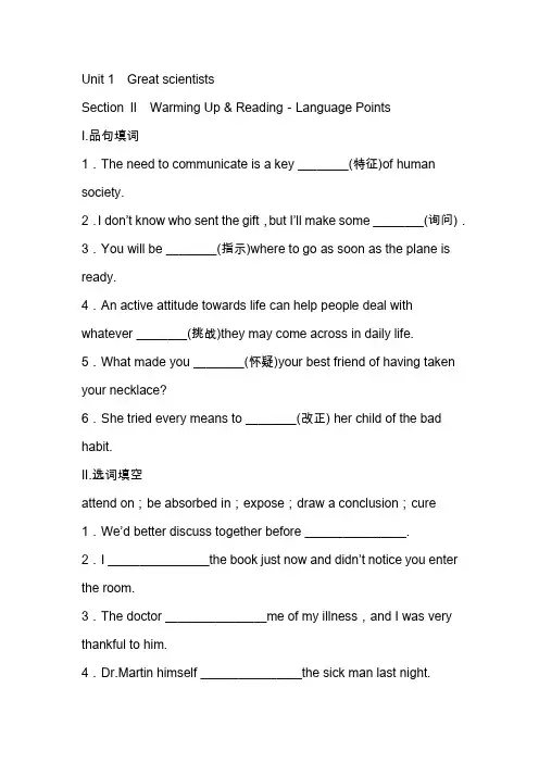 人教版高二下学期英语必修5全册期末检测试题(带答案)
