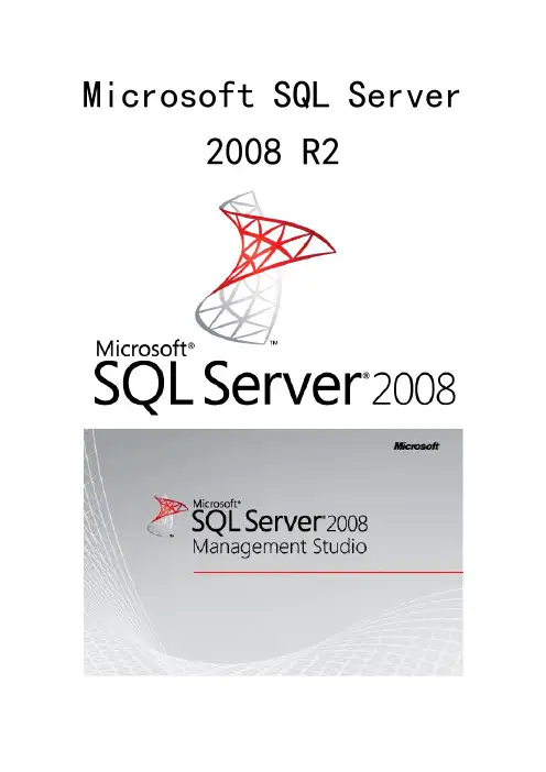 Microsoft SQL Server 2008 R2基础教程