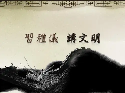 职业道德与法律-第一课PPT课件