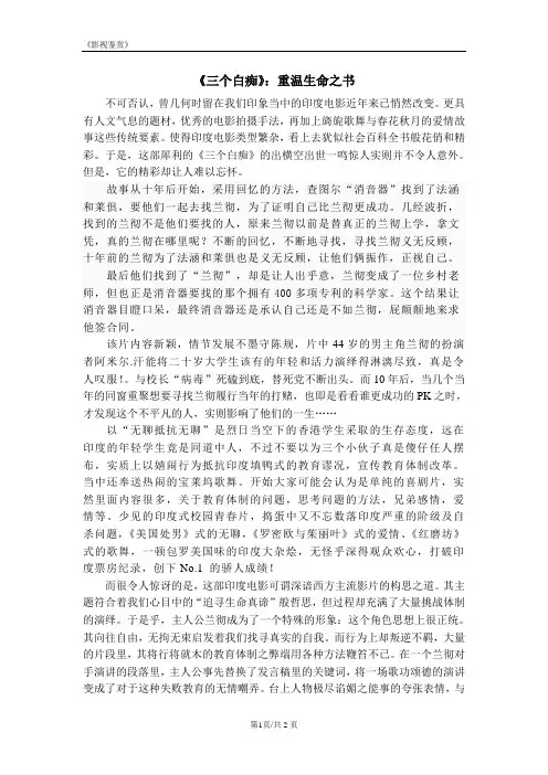 影视鉴赏选修课论文