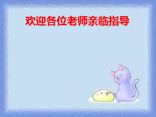 语文选修第6课《甘地被刺“巴普(父亲)死了”》课件