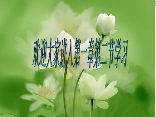 1-2给水系统分类组成及给水方式0