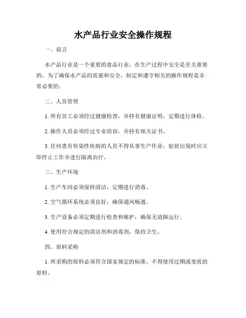 水利工程中的安全操作规程