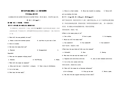 高三英语上学期第六次周考试题(共8页)