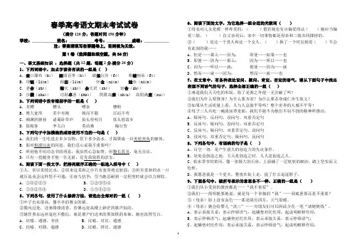 春季高考期末试题修改版 2