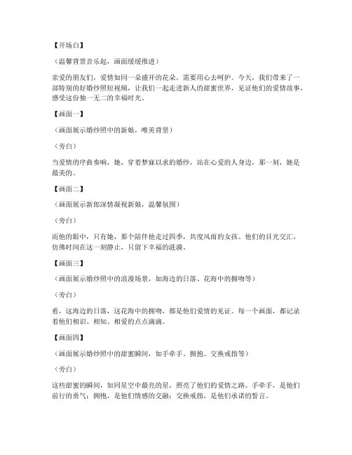 好婚纱照短视频文案