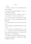 保护油气层试题