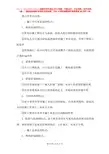 二级建造师施工管理部分6合同管理