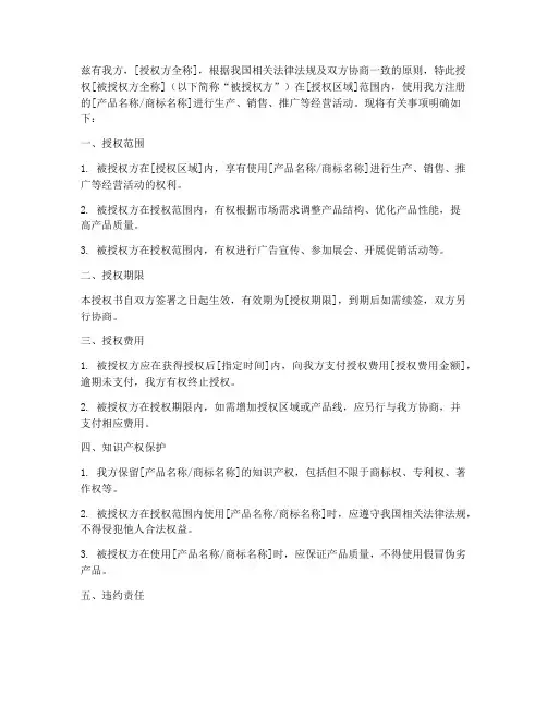 提供制造厂家授权书
