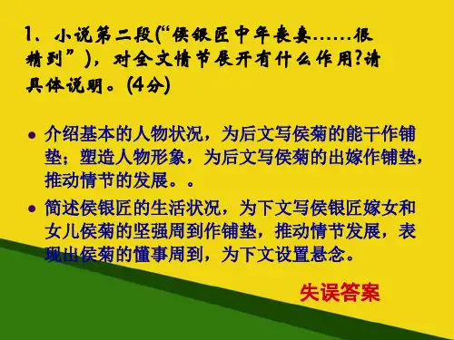 侯银匠公开课-推荐优秀PPT