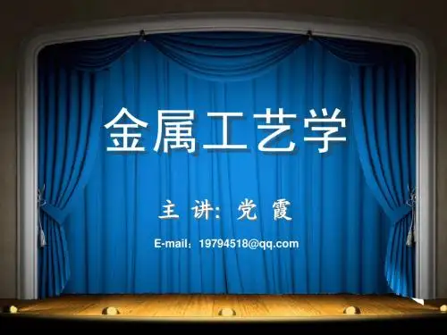10 零件材料及毛坯的选择