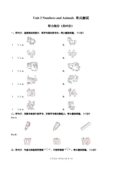 闽教版三年级起点小学英语四年级上册Unit3单元测试试卷-含答案03