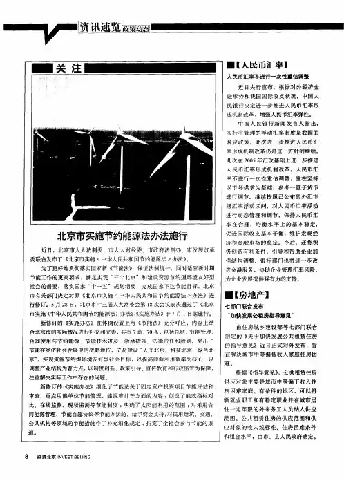 七部门联合发布“加快发展公租房指导意见”