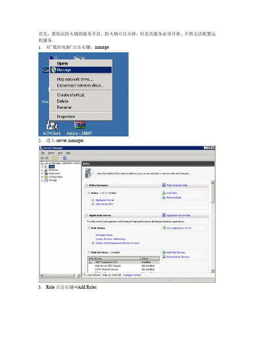 Windows server 2008 R2 英文版 实现多用户远程连接