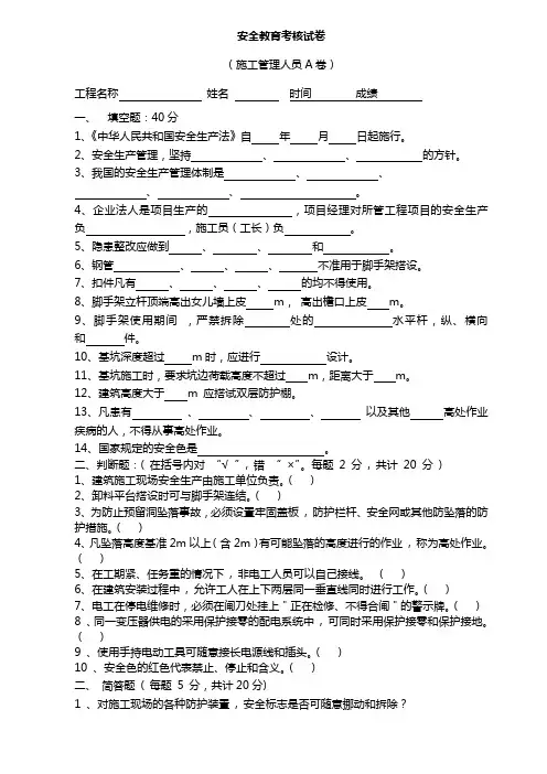 各工种安全培训考核试卷及答案