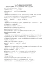 2019二建法规真题答案带解析