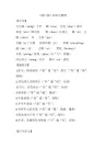 鸿门宴知识点整理