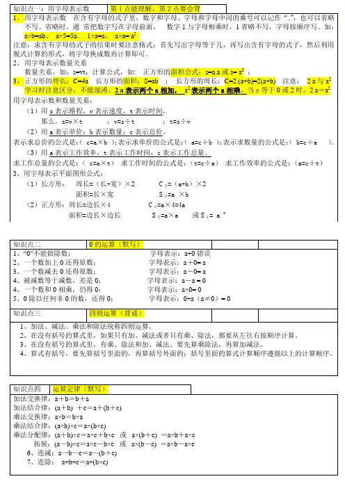 青岛版四年级下册数学知识点总结