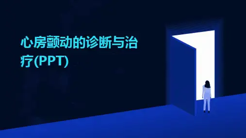 心房颤动的诊断与治疗(PPT)
