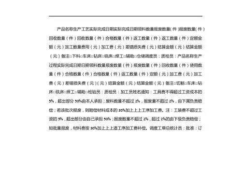 生产派工单