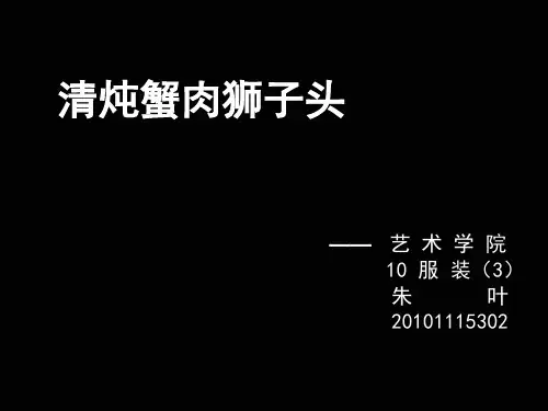 中国民俗旅游.ppt