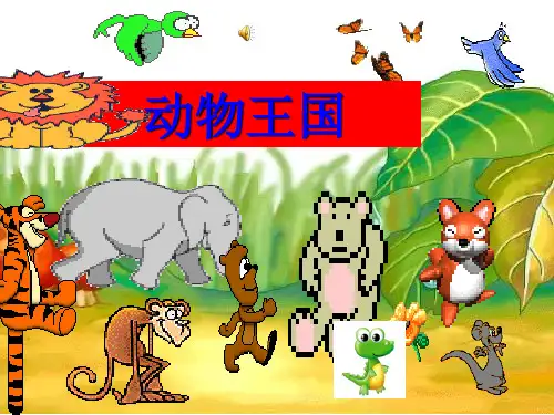 《从现在开始》ppt课件