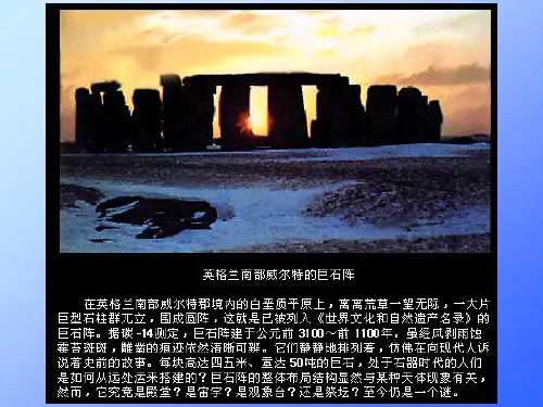 湘教版高中地理区域复习《欧洲西部》优质课件(共65张PPT)