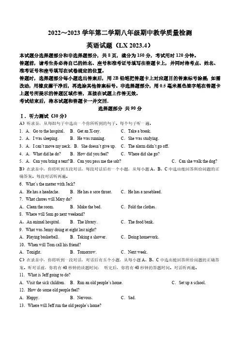 山东省济南市历下区2022-2023学年八年级下学期期中考试英语试题(含答案,无音频及听力原文)