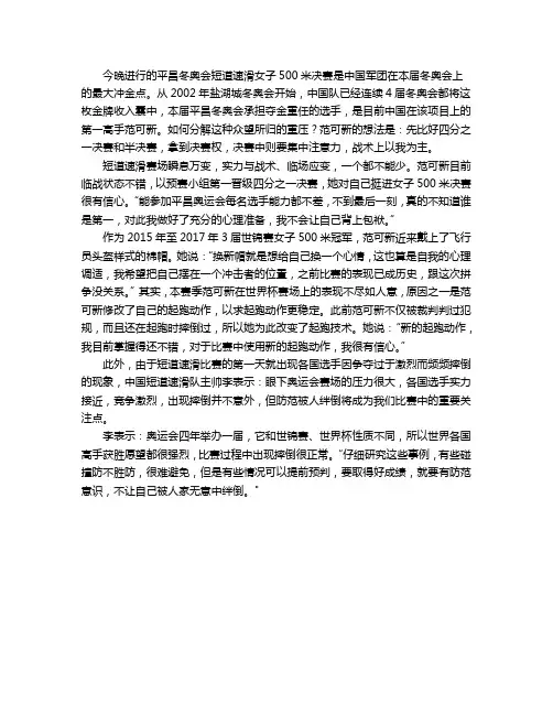 范可新精神作文