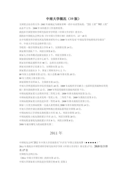 学校概况(曜)最新改