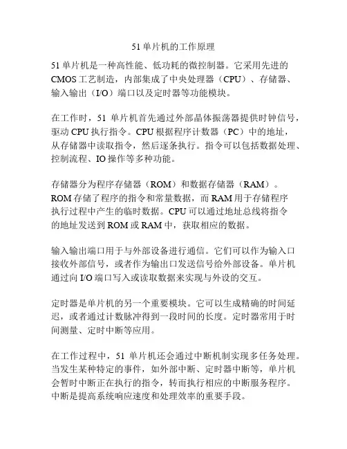 51单片机的工作原理
